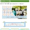 地域のイベント主催者さんへ｜三島エリアのイベントを無料掲載しませんか？✨