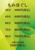 『ほぐし堂 まる 』で心労軽減「もみほぐしメニューと料金のご案内」