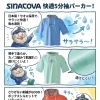 通年快適🌊日本製セオα 5分袖パーカー