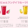 🥤 ぷにゅん食感がたまらない！2つのラインナップ