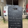 マスターゆう今日の黒板です。 「家の前の道はだれのもの？？」