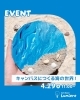 「【4/29祝日開催】小学生から参加OK！海のアートワークショップ】」