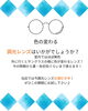 「【お値引き中✨✨】この時期からおすすめ調光レンズで快適な視界を👓☀️」