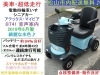 売約済となりました)17.8万円美車・超低走行！シニアカー マイピア2018
