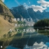 検索されても、選ばれにくくなっていませんか？