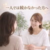 夢を叶える二人三脚のサポート「一人では続かなかった方へ。“伴走サポート型”耳つぼダイエットのご案内」