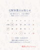 GW期間中のご案内「GW期間中のご案内」