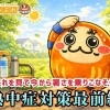 【熱中症対策】今から準備を！「熱中症対策最前線」でチェックしよう