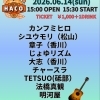 6/14（日）Acoustic Night vol.5開催！ギターと歌のアコースティックイベント