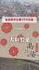 「佐世保市企業コラボ企画～大和製菓編～【川添商工】」