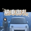 千曲市で新車相談なら♪キャンバスをご成約いただきありがとうございました！