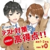 【高1･2生対象】1学期中間テスト対策のお知らせ