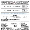 2026GW短期スイミング教室お申し込み受付中！！【鎌ヶ谷・白井・船橋から通いやすいスポーツクラブ♪】