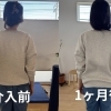 側弯症で悩む女性に対するコンディショニング