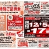 ☆4月21日(火)ソシアス会員＆ご家族様 特別ご招待会開催☆