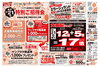 「☆4月21日(火)ソシアス会員＆ご家族様 特別ご招待会開催☆」