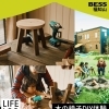 【数量限定】木の椅子DIY体験