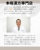 皆様のお悩びに寄り添う漢方専門家「慢性腎臓病で治療中の方へ〜病院の薬と併用しやすい漢方相談のご案内」