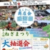 本土寺参道で「あじさい商店会 感謝祭＆あじさいねぎまつり」開催