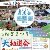本土寺参道で「あじさい商店会 感謝祭＆あじさいねぎまつり」開催