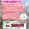 GW🉐お出かけネイル❤︎お任せください【札幌北区北24条ネイルサロン　yuki puri nail】