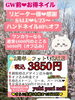 GW♪ネイルのご準備お済みですか？「GW🉐お出かけネイル❤︎お任せください【札幌北区北24条ネイルサロン　yuki puri nail】」