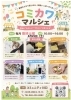 コミカワマルシェ「コミカワマルシェ」