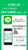 「やまたく整骨院公式LINE変更のお知らせ」