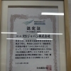 健康経営優良法人2026に認定されました✧*｡٩(ˊωˋ*)و✧*｡