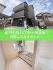 新築物件内覧しませんか？「静岡市葵区千代田東小エリア🏠2階リビング×駐車3台のファミリー向け新築戸建」