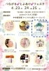 DENBA空間で整体「【イベント出展のお知らせ】DENBA空間（LongRoof提供）× BIGHANDS様の整体コラボ体験」