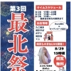 今年も開催