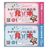 かがやけ！くらし商品券「伊賀市商品券　4/20〜」