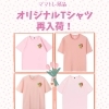 🌸ママトレ継続特典のお知らせ🌸【福島区フィットネス／語学教室】