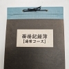 そろそろ動き始めた？