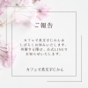 ～カフェで美文字じかん一時休止のお知らせ～