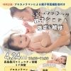 江戸川区葛西◎ベビマ＆親子写真付きイベントのご案内