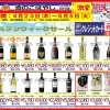 ゴールデンウィークセール開催中！シャンパン＆ワイン＆お米がお買い得