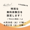 無料体験します！！！【江南市英会話/ECCジュニア江南前飛保教室/江南市子ども英語】