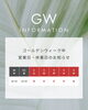 GW期間お知らせ「GW期間中の休業日と営業日のご案内【米子・松江・境港・伴走型エステ】」