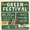 25日(土)まきの木キッチンカー出店します！