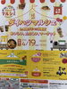 「4/19ダイハツマルシェご来場のお礼と10分セッションで出会えたご縁」
