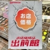 出前館スタート！お店価格そのままで絶品プリンをお届け🎁手土産・ご褒美スイーツにもおすすめ💛JR新小岩駅北口徒歩2分🚶‍♂️✨高級感漂う瓶詰ぷりんが人気のスイーツテイクアウト専門店🍮