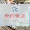 全国配送OK！瓶詰め絶品プリンをお取り寄せ♪お中元・お歳暮にもおすすめ✨保冷剤1個10円で安心発送🎁手土産・ご褒美スイーツにもおすすめ💛JR新小岩駅北口徒歩2分🚶‍♂️✨高級感漂う瓶詰ぷりんが人気のスイーツテイクアウト専門店🍮
