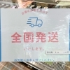 全国配送OK！瓶詰め絶品プリンをお取り寄せ♪お中元・お歳暮にもおすすめ✨保冷剤1個10円で安心発送🎁手土産・ご褒美スイーツにもおすすめ💛JR新小岩駅北口徒歩2分🚶‍♂️✨高級感漂う瓶詰ぷりんが人気のスイーツテイクアウト専門店🍮
