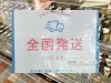 「全国配送OK！瓶詰め絶品プリンをお取り寄せ♪お中元・お歳暮にもおすすめ✨保冷剤1個10円で安心発送🎁手土産・ご褒美スイーツにもおすすめ💛JR新小岩駅北口徒歩2分🚶‍♂️✨高級感漂う瓶詰ぷりんが人気のスイーツテイクアウト専門店🍮」