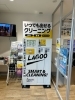 「24時間いつでもOK！スマホで完結クリーニング」