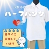 ハーフパンツ😍揃ってます💗