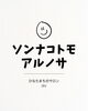 「生きてたら、ソンナコトモアルノサ！【宮崎 ひなたまちのサロン lihi】」