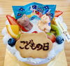 「こどもの日は特別なケーキでお祝いしませんか🎏」